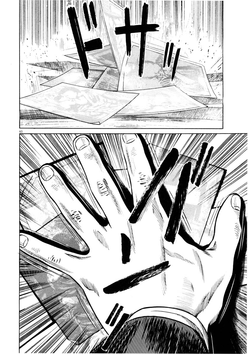 Read Homunculus en Manga Online
