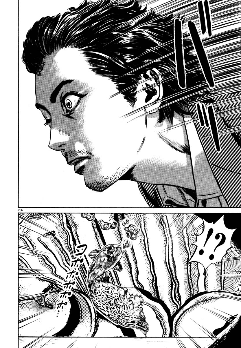Read Homunculus en Manga Online