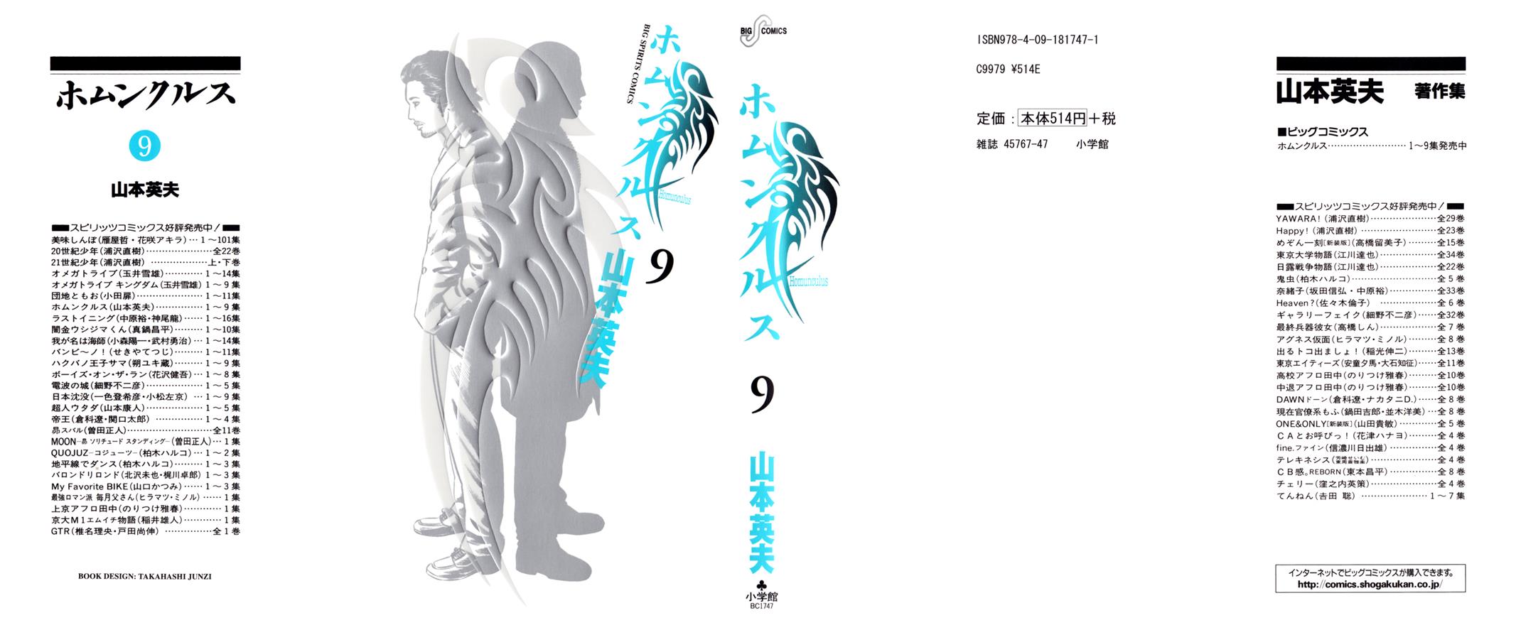 Read Homunculus en Manga Online