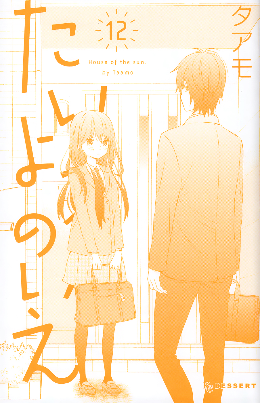 Read House of the Sun en Manga Online