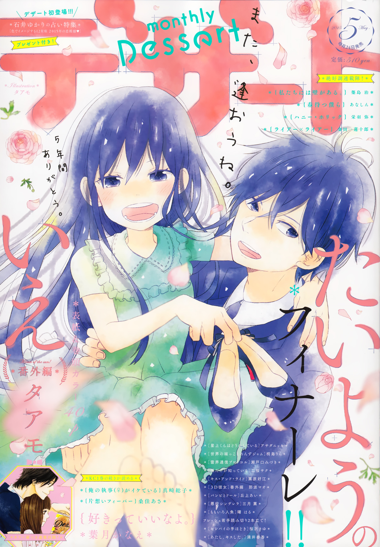Read House of the Sun en Manga Online