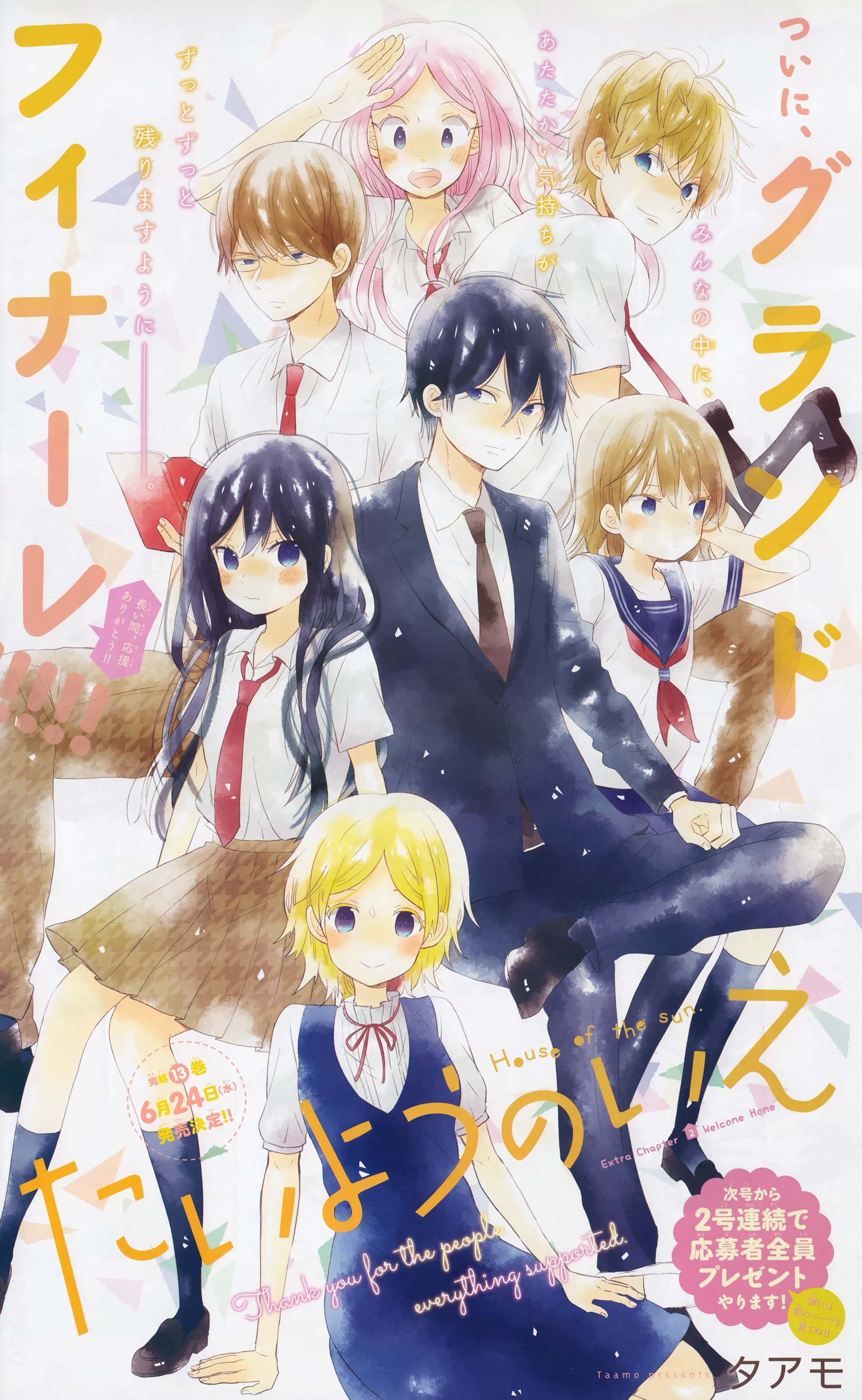 Read House of the Sun en Manga Online