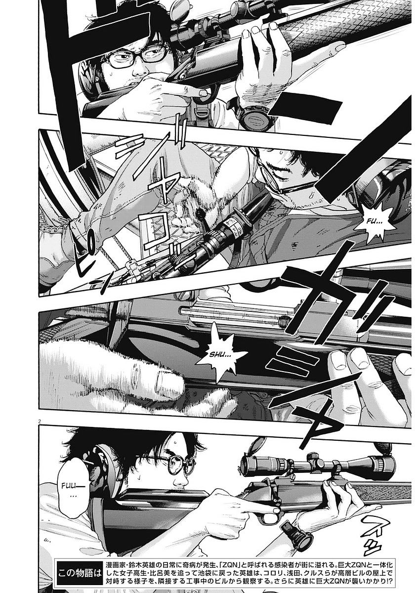 Read I Am A Hero en Manga Online
