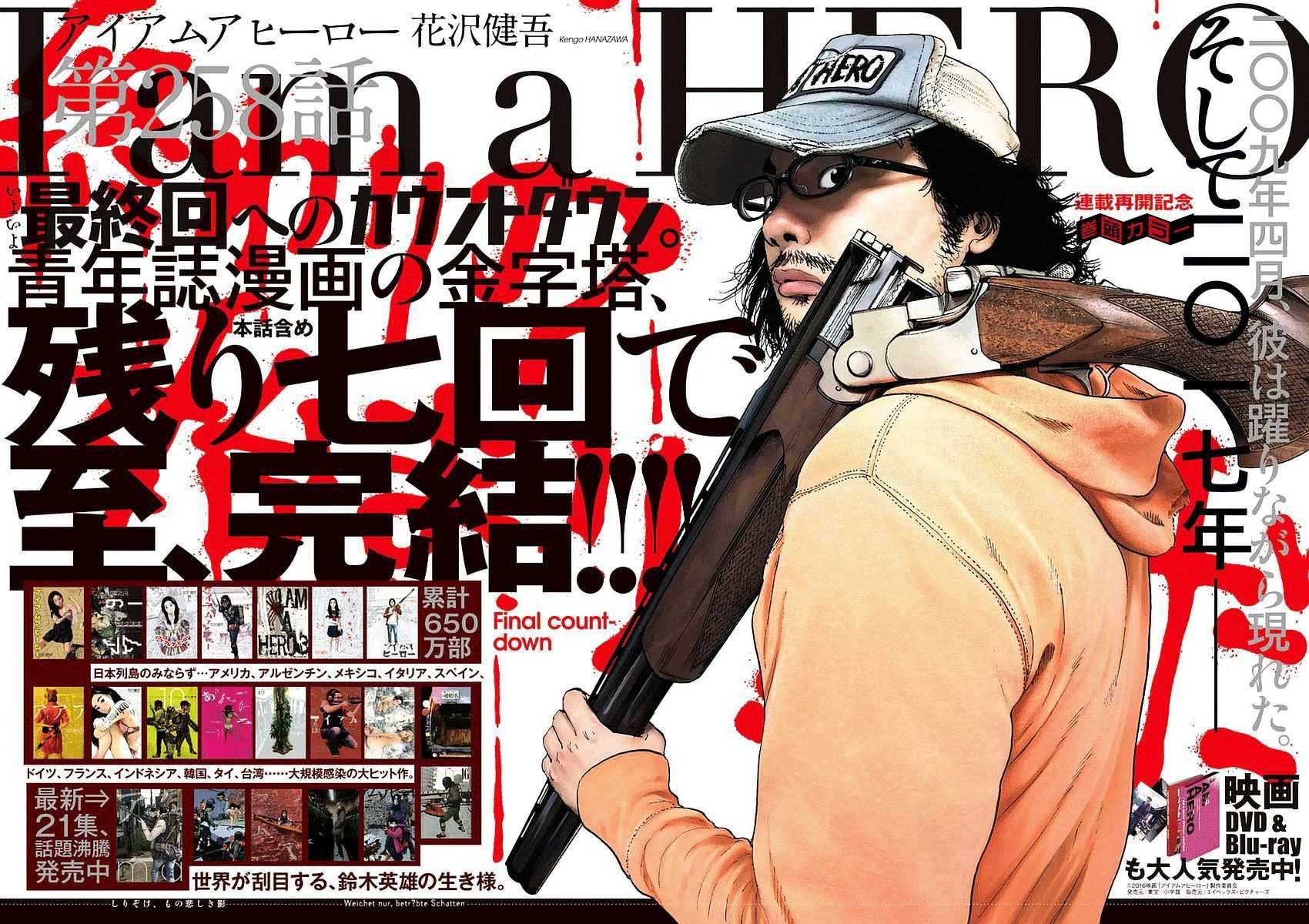 Read I Am A Hero en Manga Online