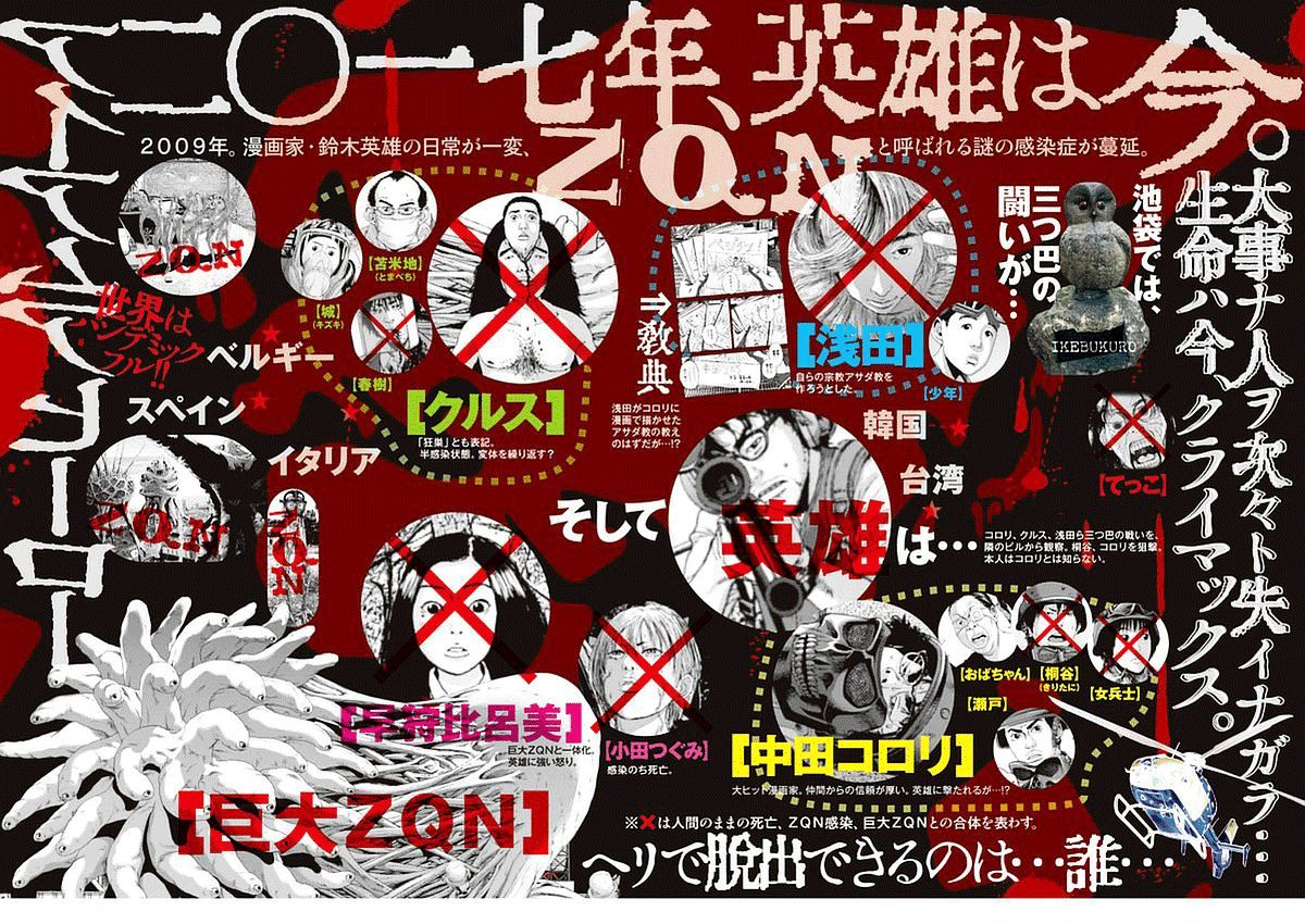 Read I Am A Hero en Manga Online