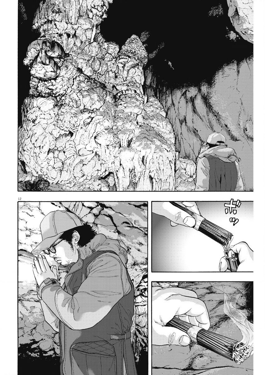 Read I Am A Hero en Manga Online