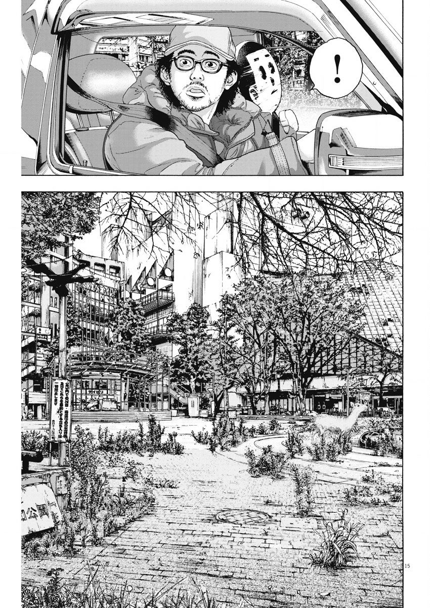 Read I Am A Hero en Manga Online