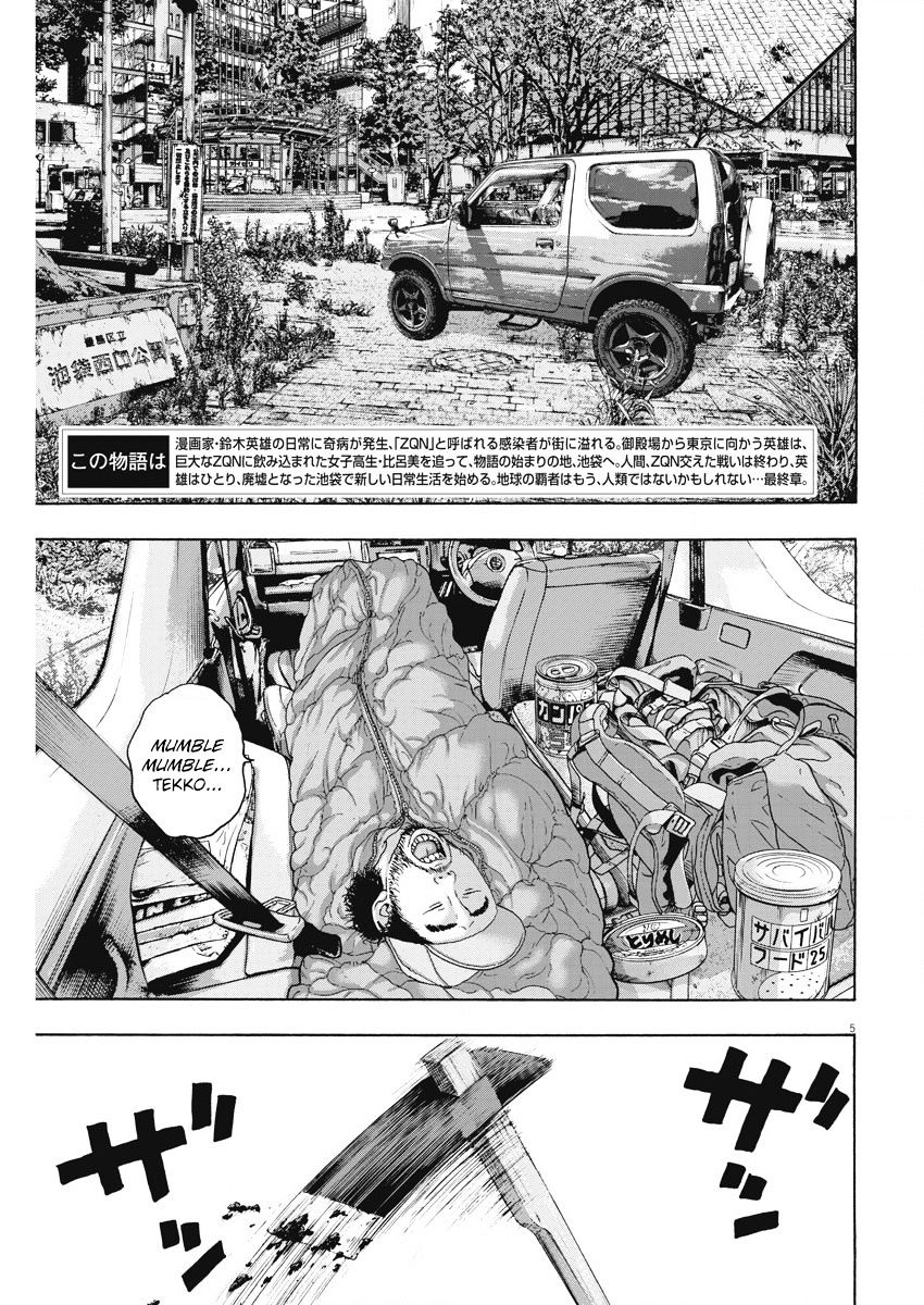Read I Am A Hero en Manga Online