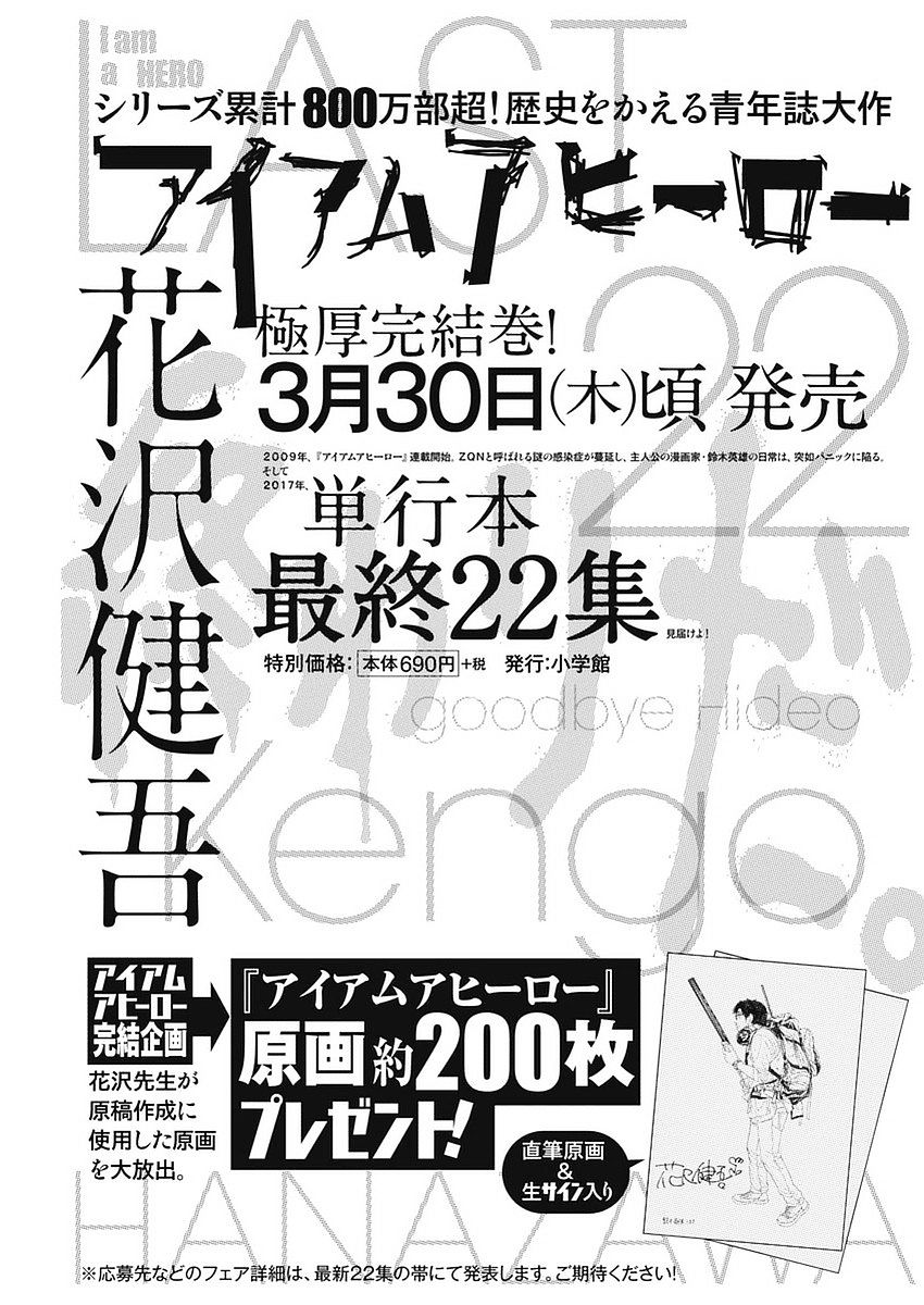 Read I Am A Hero en Manga Online