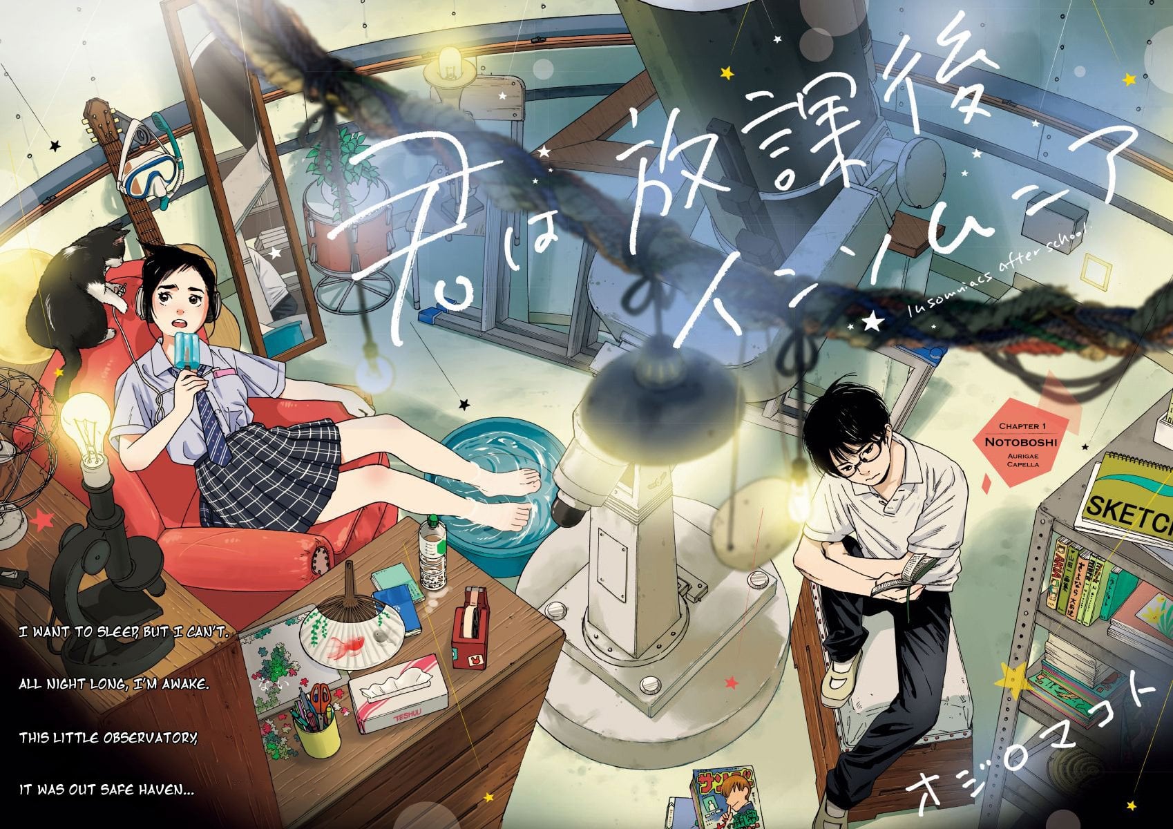 Read Insomniacs After School en Manga Online