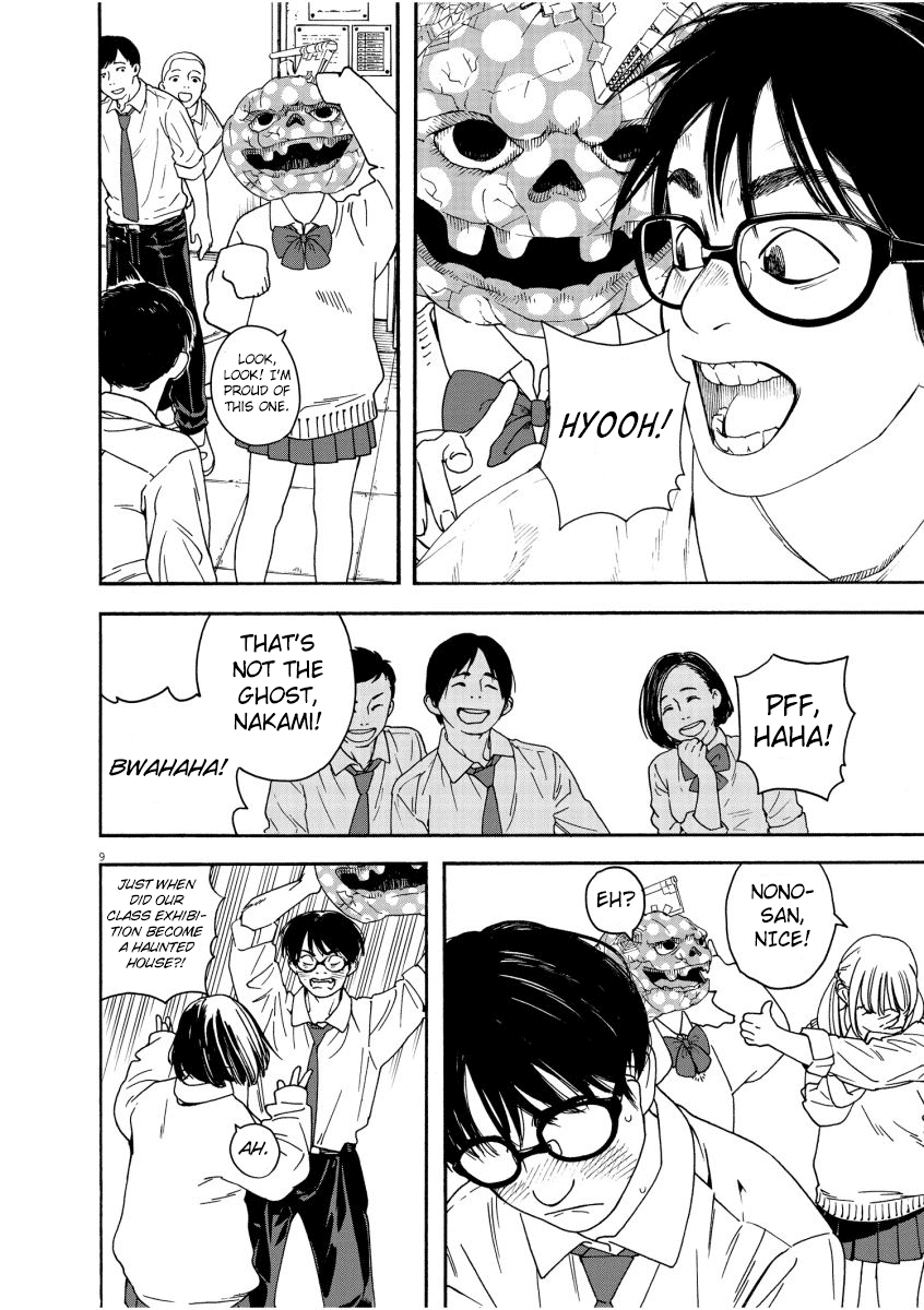 Read Insomniacs After School en Manga Online