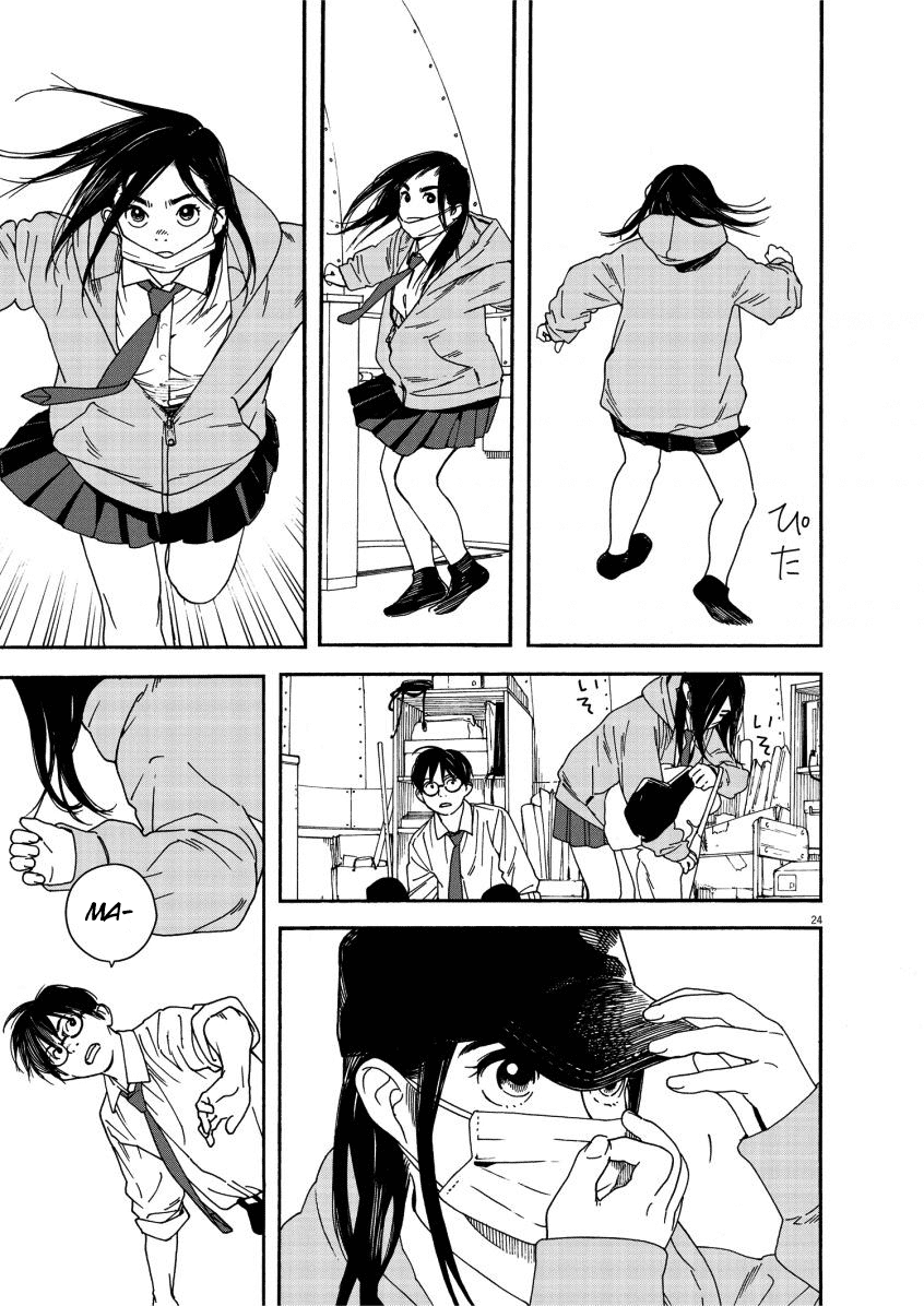 Read Insomniacs After School en Manga Online