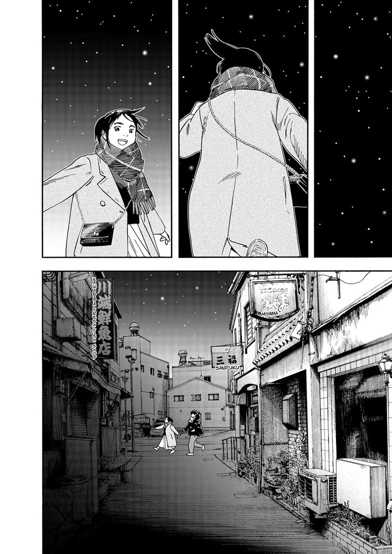 Read Insomniacs After School en Manga Online