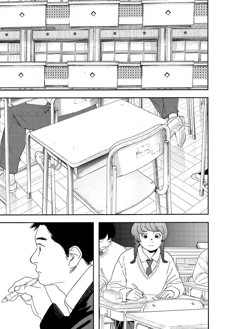 Read Insomniacs After School en Manga Online