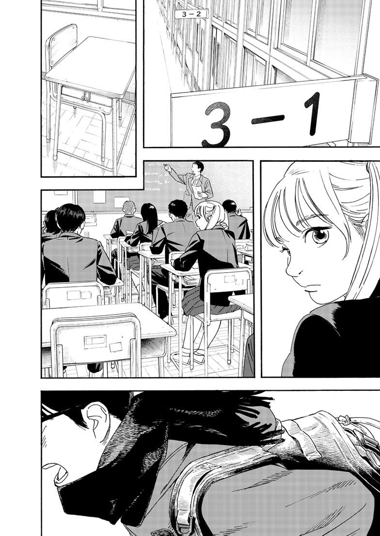 Read Insomniacs After School en Manga Online