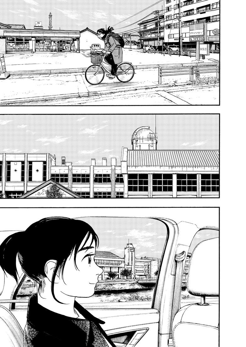 Read Insomniacs After School en Manga Online