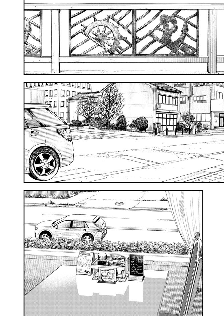 Read Insomniacs After School en Manga Online