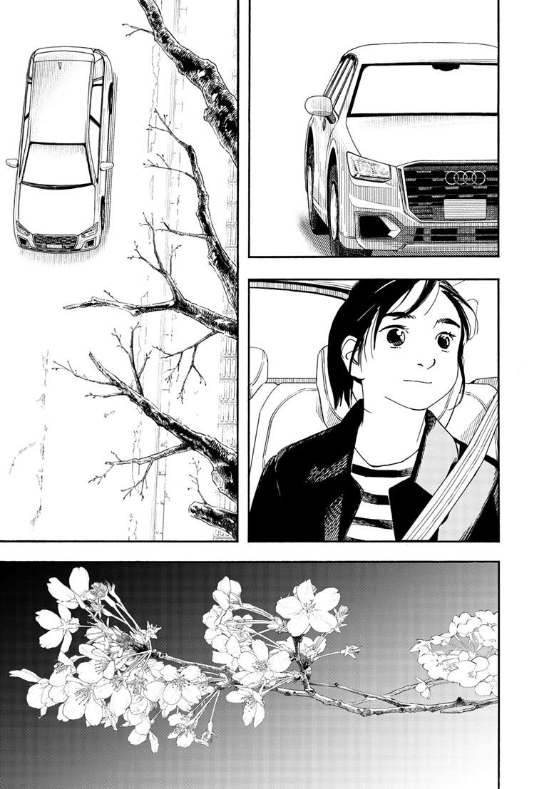 Read Insomniacs After School en Manga Online