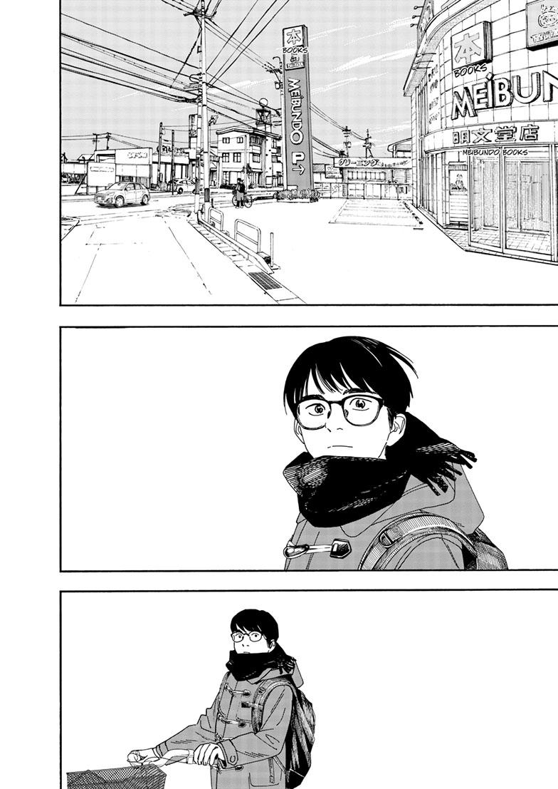Read Insomniacs After School en Manga Online