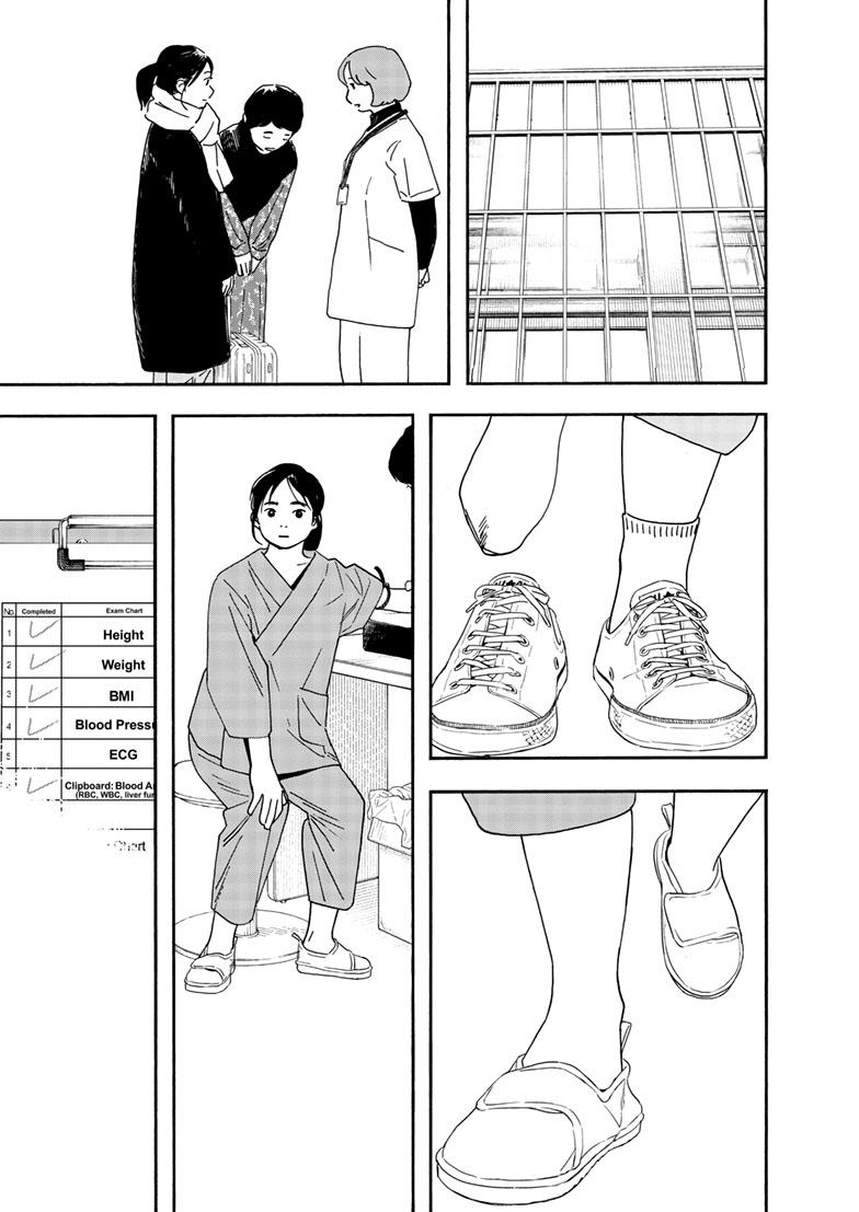 Read Insomniacs After School en Manga Online