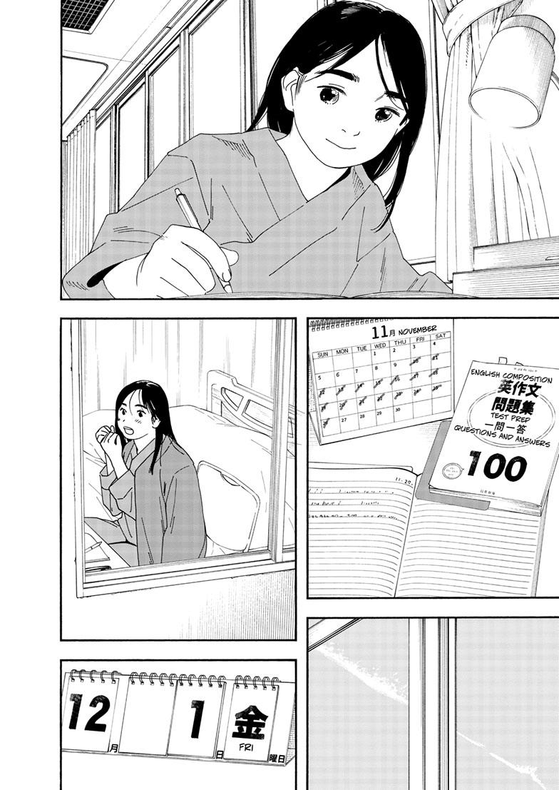 Read Insomniacs After School en Manga Online