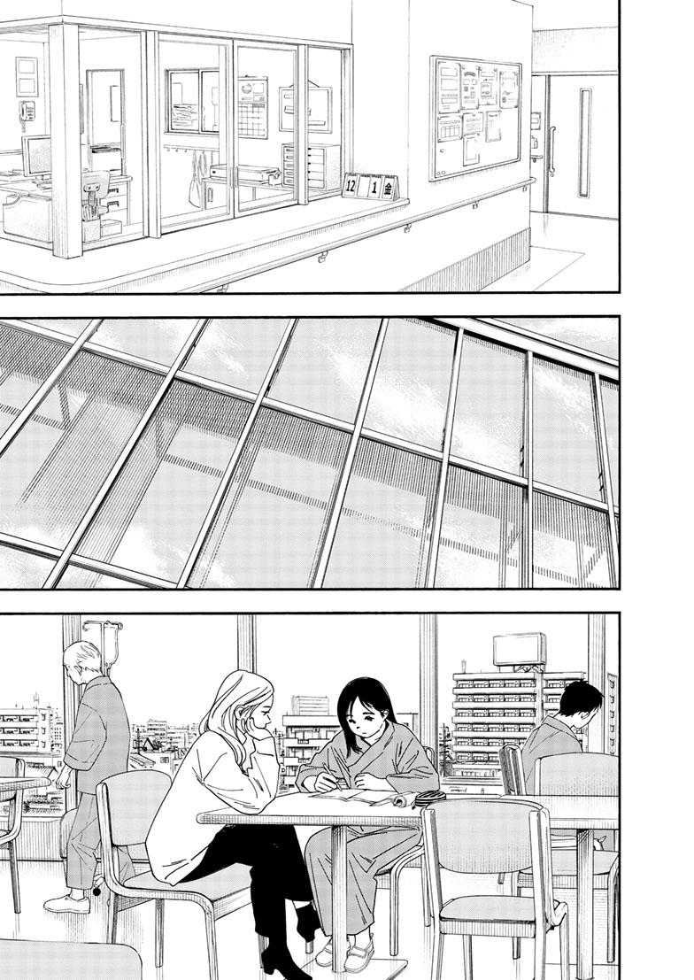 Read Insomniacs After School en Manga Online