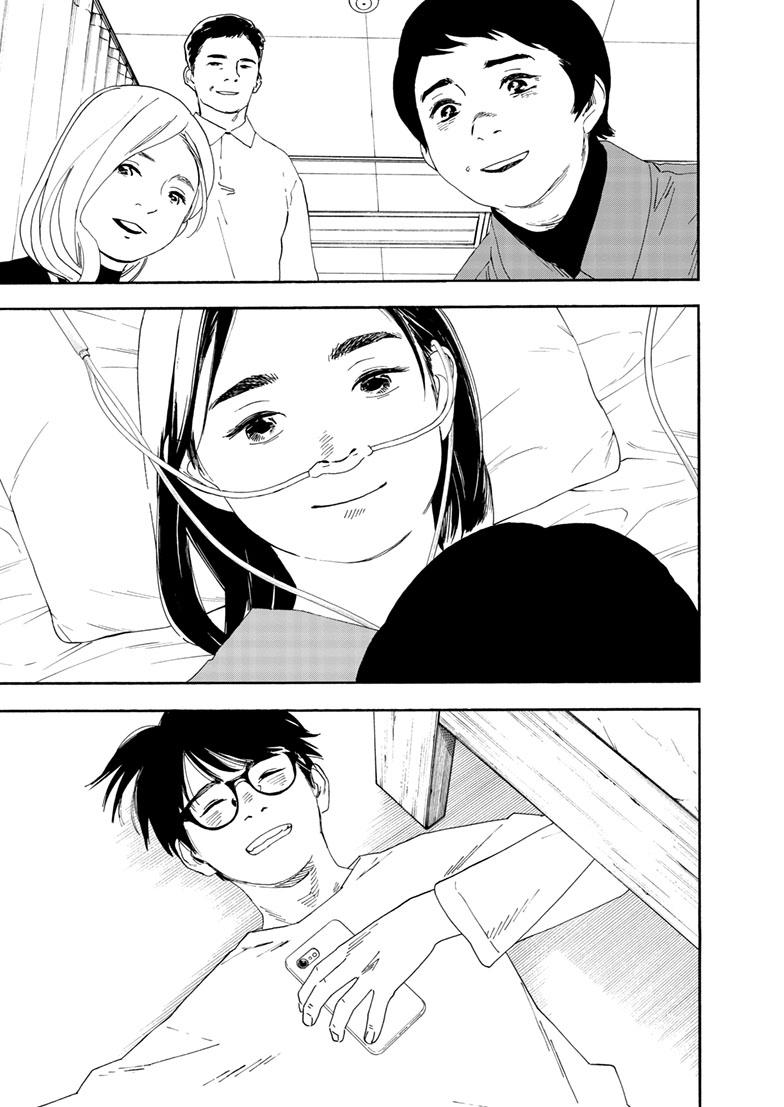Read Insomniacs After School en Manga Online