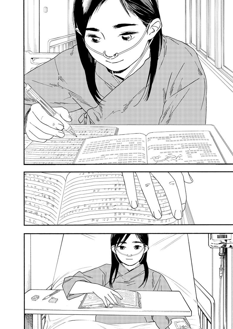 Read Insomniacs After School en Manga Online