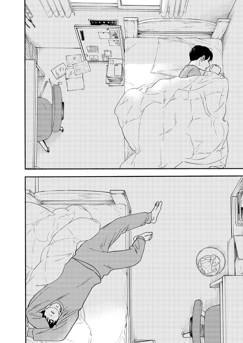 Read Insomniacs After School en Manga Online
