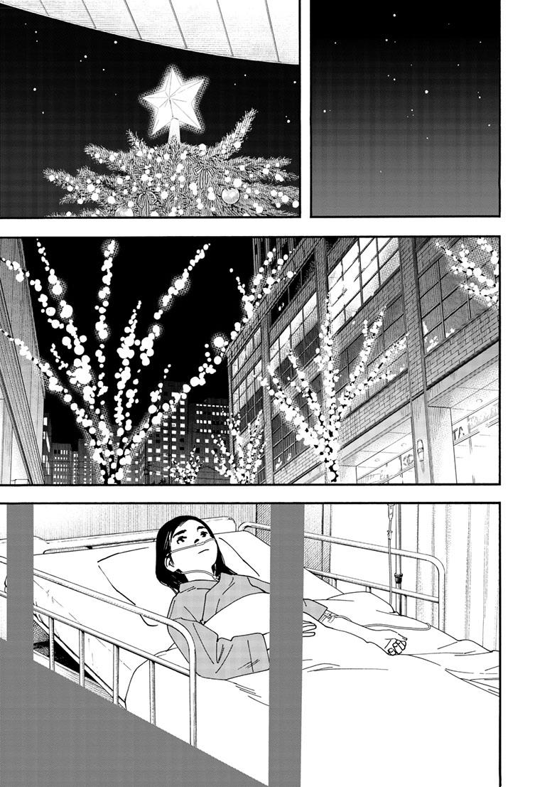 Read Insomniacs After School en Manga Online