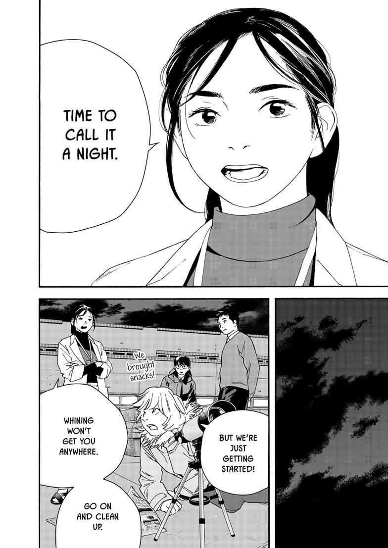 Read Insomniacs After School en Manga Online