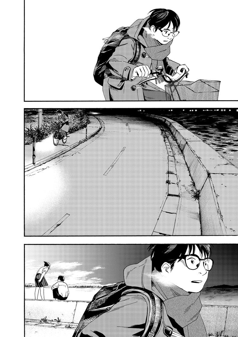 Read Insomniacs After School en Manga Online