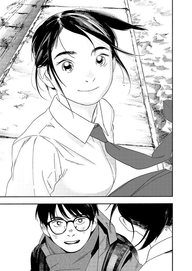 Read Insomniacs After School en Manga Online