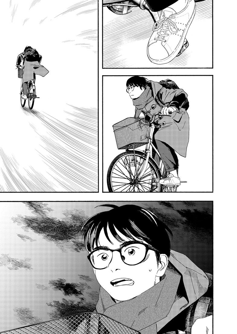 Read Insomniacs After School en Manga Online