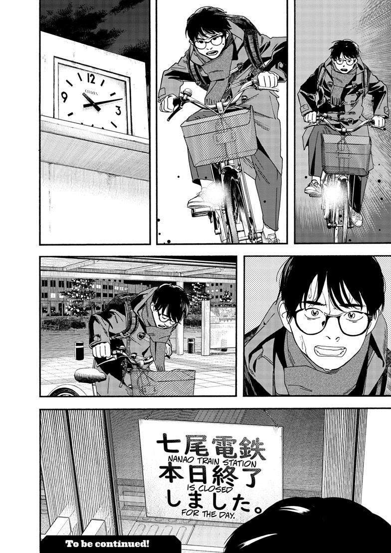 Read Insomniacs After School en Manga Online