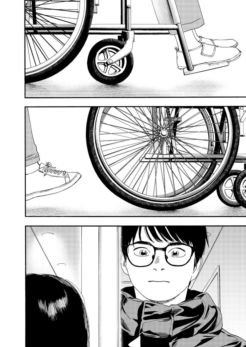 Read Insomniacs After School en Manga Online
