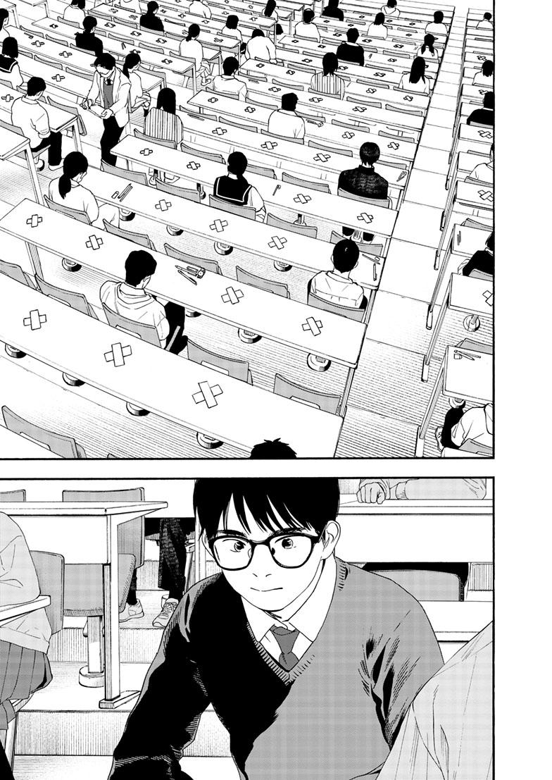Read Insomniacs After School en Manga Online
