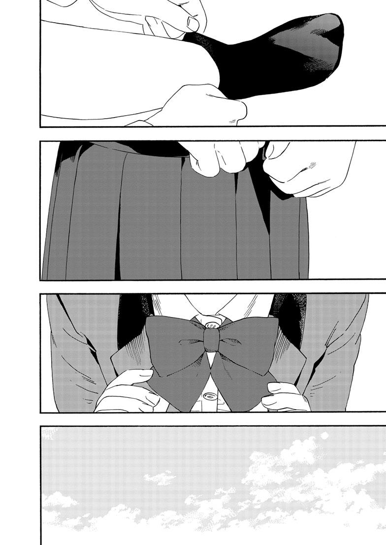 Read Insomniacs After School en Manga Online
