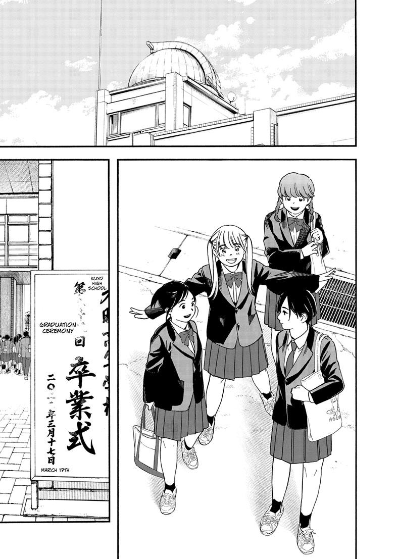 Read Insomniacs After School en Manga Online