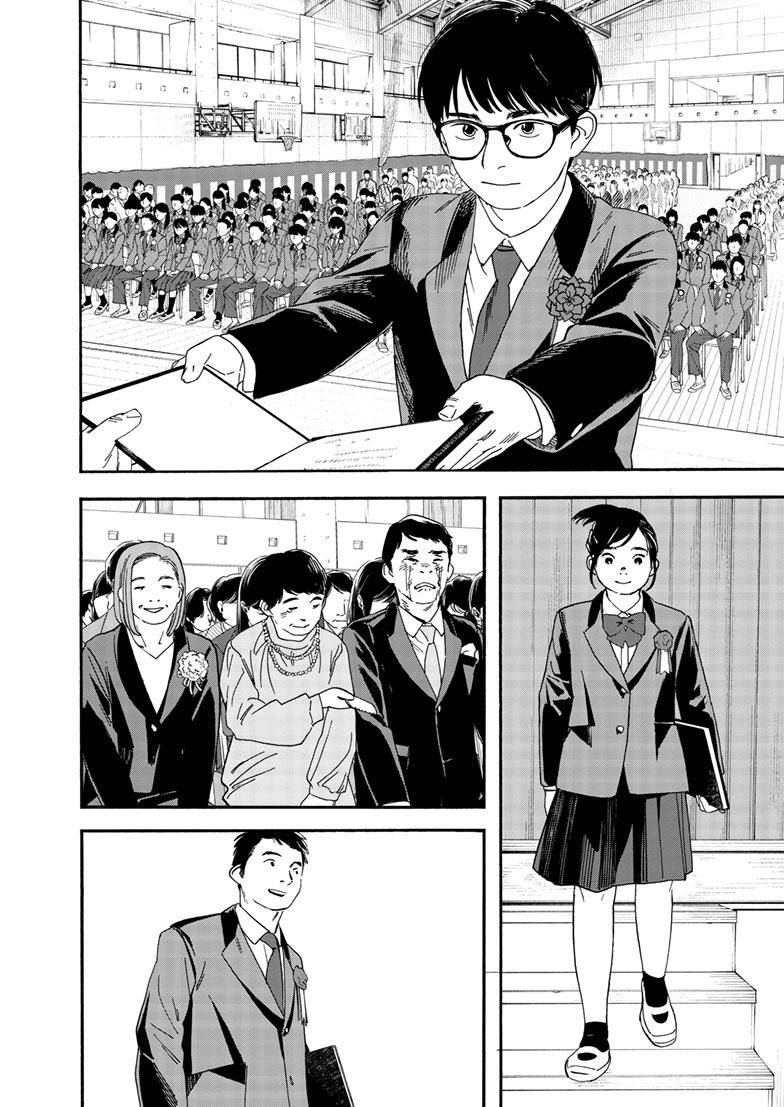 Read Insomniacs After School en Manga Online