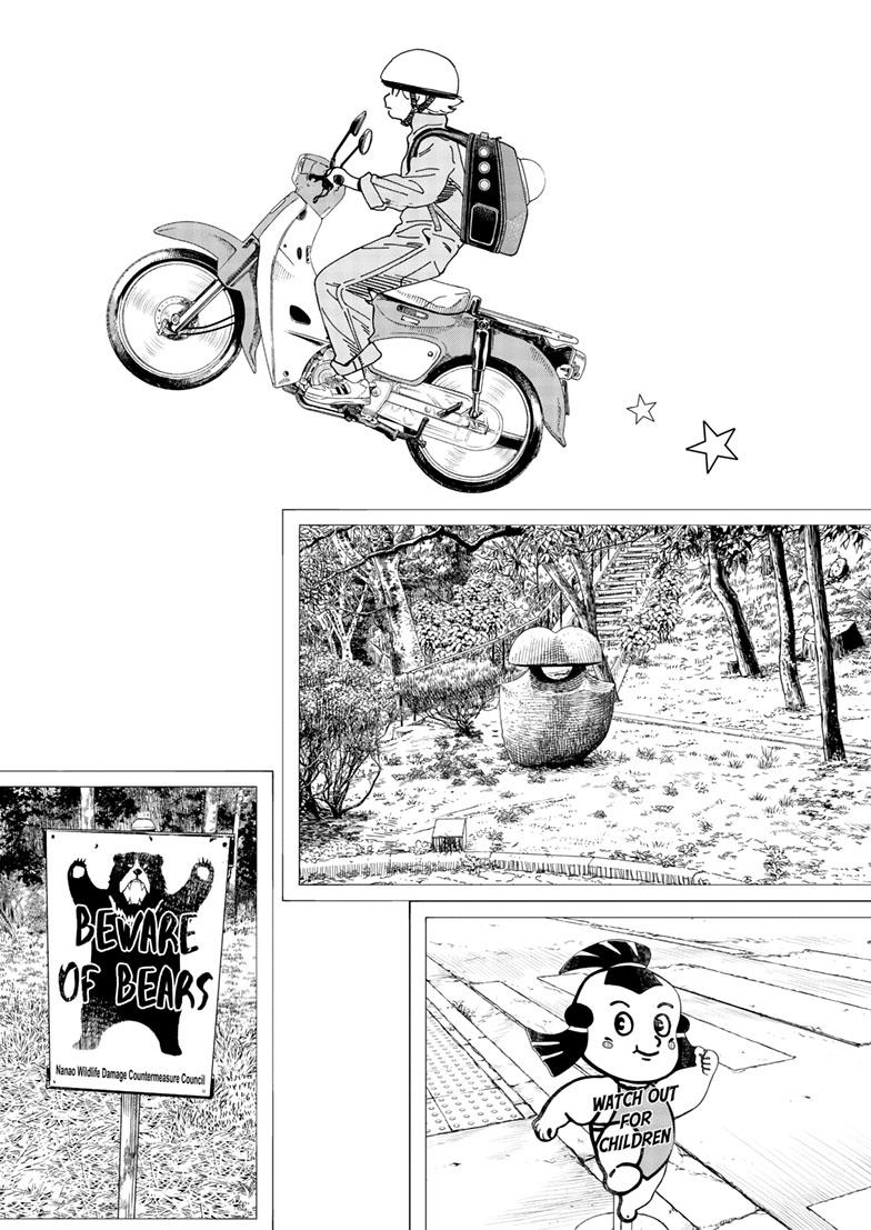 Read Insomniacs After School en Manga Online