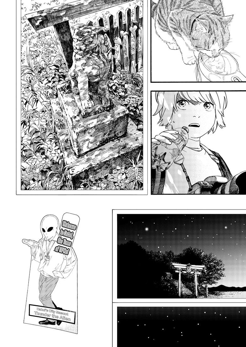 Read Insomniacs After School en Manga Online