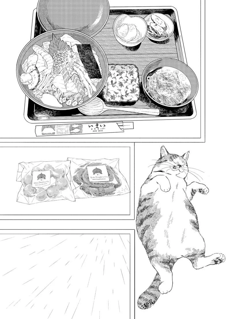 Read Insomniacs After School en Manga Online