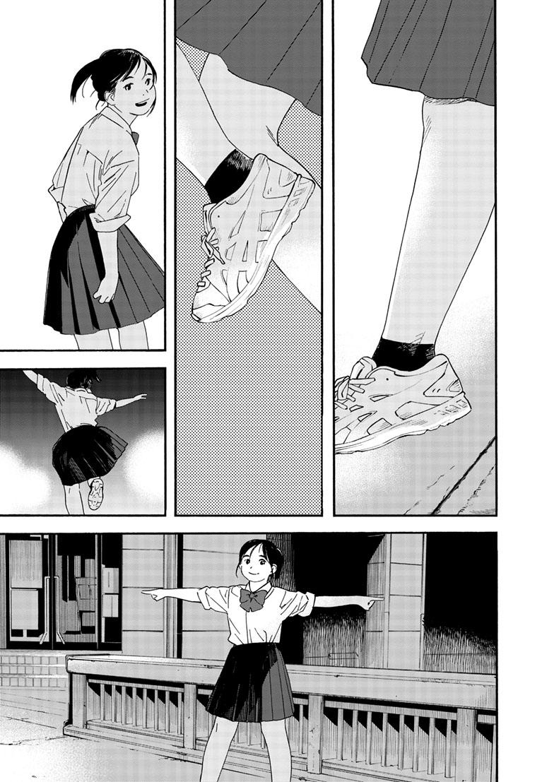 Read Insomniacs After School en Manga Online
