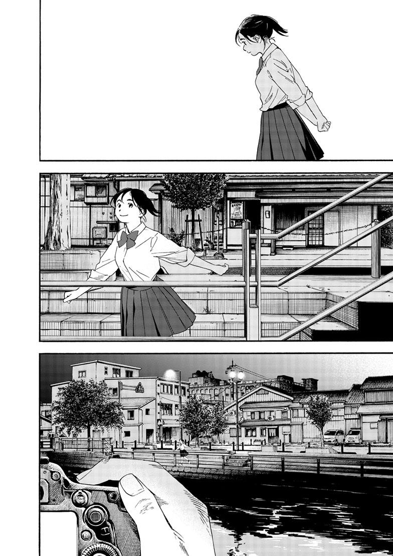 Read Insomniacs After School en Manga Online