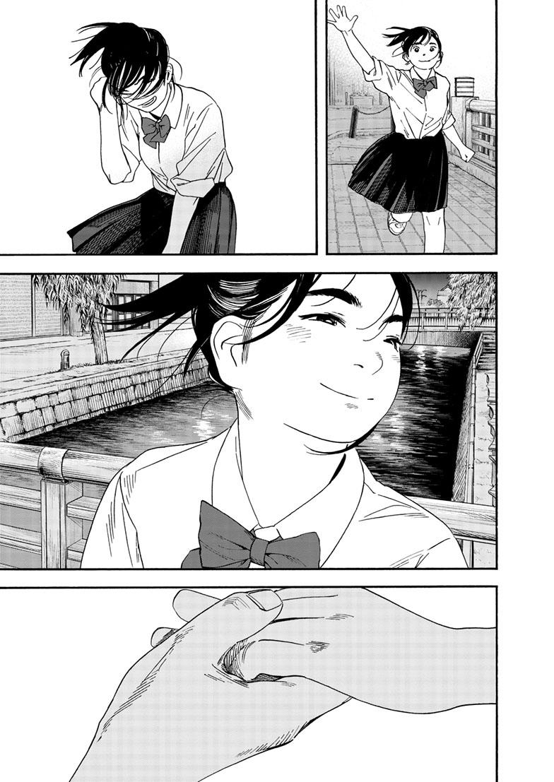 Read Insomniacs After School en Manga Online