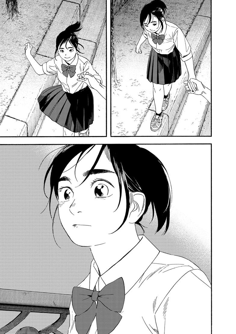 Read Insomniacs After School en Manga Online