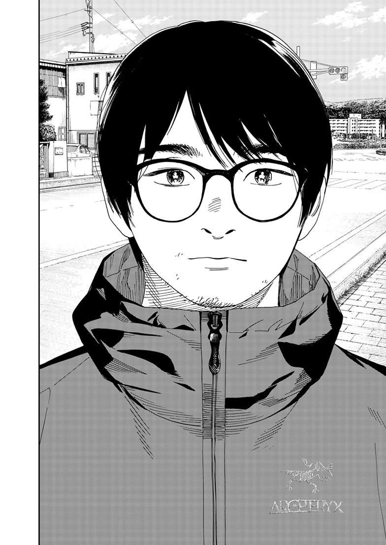 Read Insomniacs After School en Manga Online