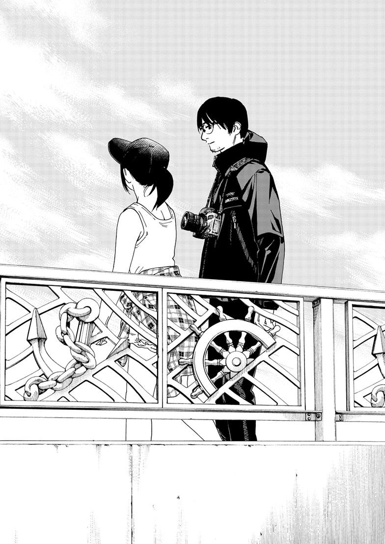 Read Insomniacs After School en Manga Online
