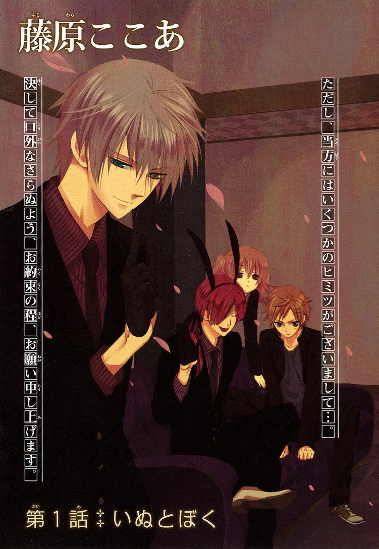 Read Inu x Boku SS en Manga Online